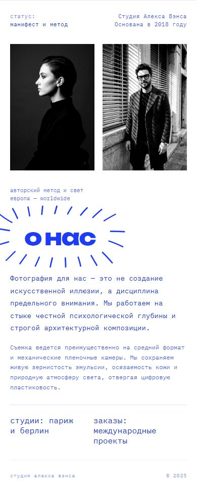 Сайт фотографа: мобильная версия, экран 2