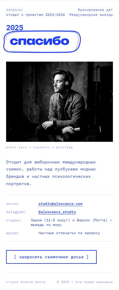 Сайт фотографа: мобильная версия, экран 3